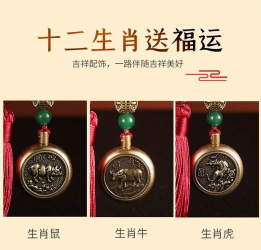 生肖属相挂脖饰（生肖挂脖绳怎么选颜色才招财？）