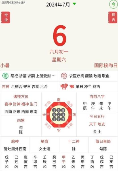 老黄历生肖属相查询（老黄历生肖属相查询免费今天几号冲什么）