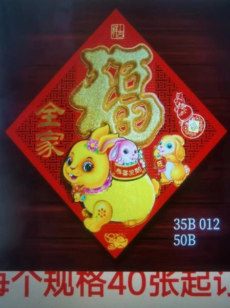 金福属相是什么生肖