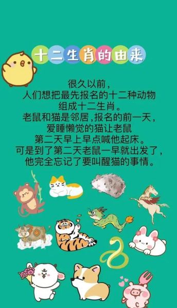十二生肖属相小故事（十二生肖属相小故事🐭🐮🐯由来）