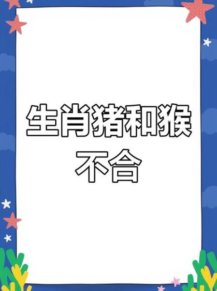 属相和生肖不合（属相不合真的影响婚姻吗）