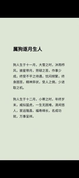 一个人属相生肖（属狗的是哪一年出生的？）