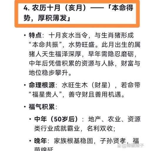 腊月猪属相十二生肖（腊月猪属相运势有什么讲究？）