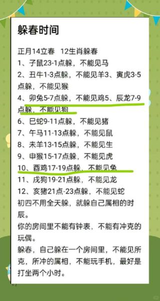 出生宝宝生肖属相(宝宝属相到底按立春还是除夕算)