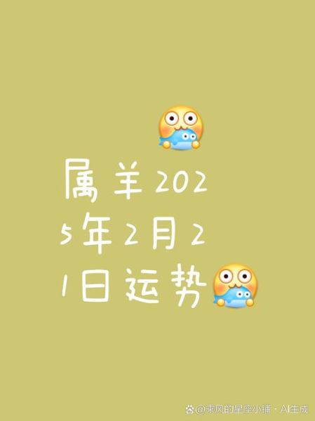 十二生肖每日属相（今日生肖运势查询最新今日属羊运势）
