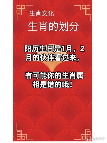 生肖属相是按农历还是阳历(生肖到底看农历还是阳历?新手一次搞懂🎂)