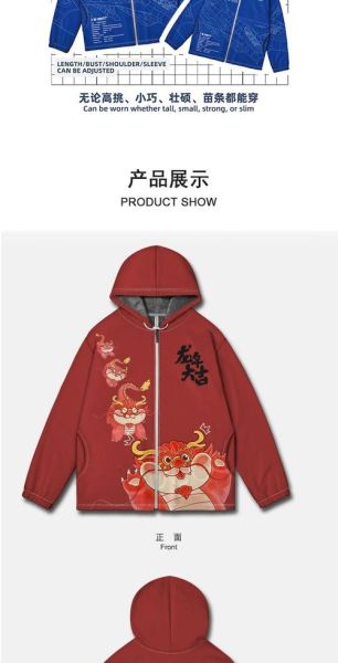 生肖属相潮流男装（2024生肖龙系潮流男装穿搭指南）