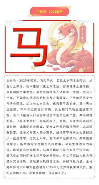 什么是明年今日生肖属相（2026年属什么生肖 马年看这篇就够）