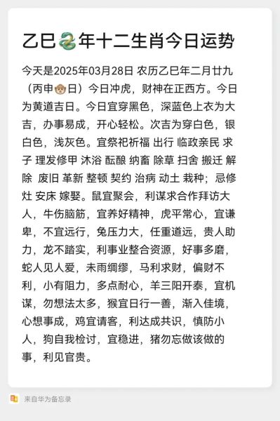 乙巳代表属相什么生肖（乙巳属什么生肖 新手必看）