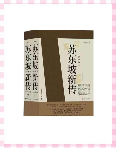 苏辙属相是什么生肖（苏辙属什么生肖？一看就懂的小科普）