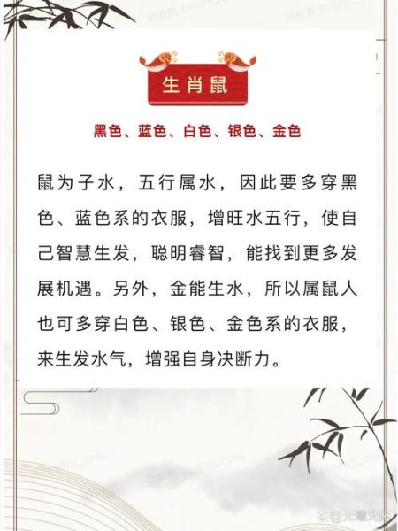生肖水鼠缺什么属相（生肖水鼠缺什么属相怎么补）