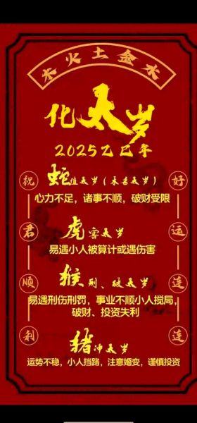 生肖属相手机（2025犯太岁手机壳生肖推荐）