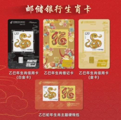 邮储银行生肖卡属相（邮储银行生肖卡属相怎么选？）