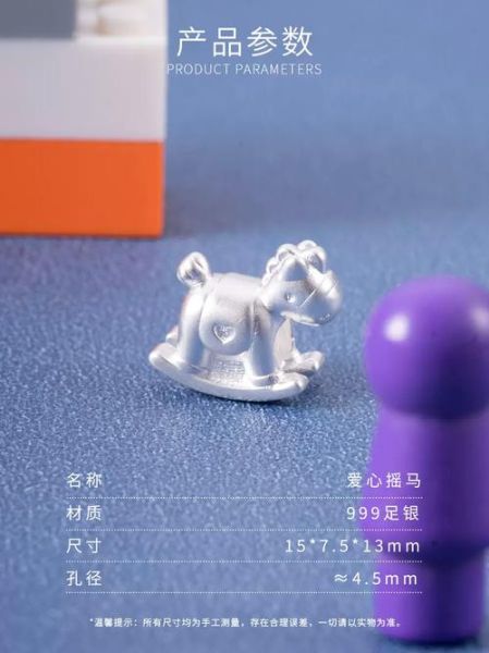 银饰生肖属相马（银饰生肖属相马佩戴禁忌）