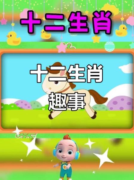 闹天宫的生肖属相（闹天宫的生肖是什么）