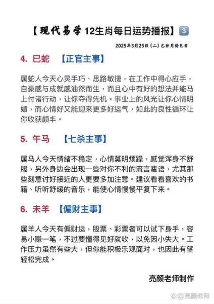 曹正属相是什么生肖（曹正属什么生肖？小白也能看懂的速查）