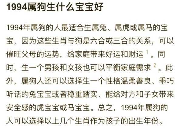 狗年出世的生肖属相（属狗的到底是哪几年出生的？）