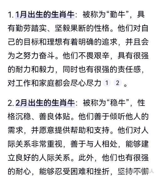 生肖牛感情最好的属相（生肖牛感情最好的属相详解）