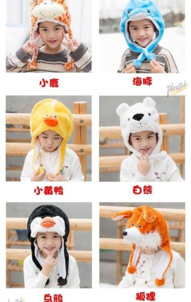 生肖属相帽（生肖属相帽怎么选男女宝宝同款）