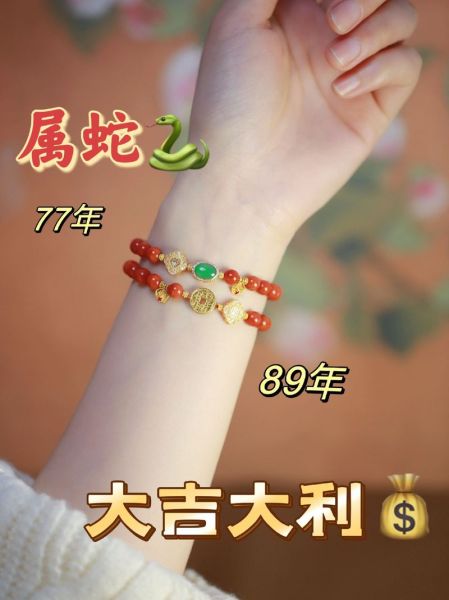 明年生肖属相手链（明年生肖手链怎么选）