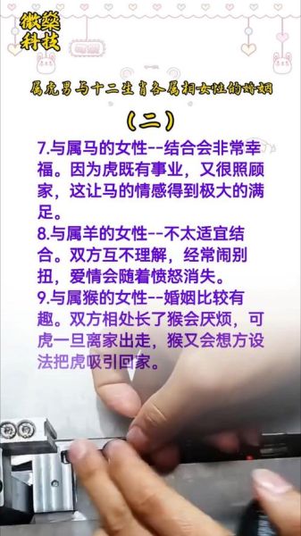 属相婚配生肖虎（属虎婚配最佳生肖是哪些？）