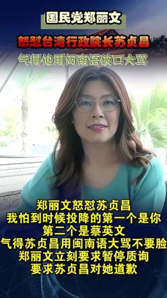 郑丽文属什么生肖属相（郑丽文属什么生肖？属🐯虎）