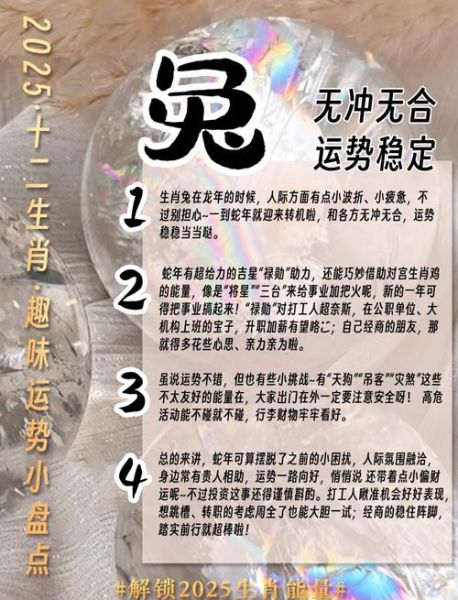 兔年走运生肖属相女性(兔年最旺属相女运势解析)