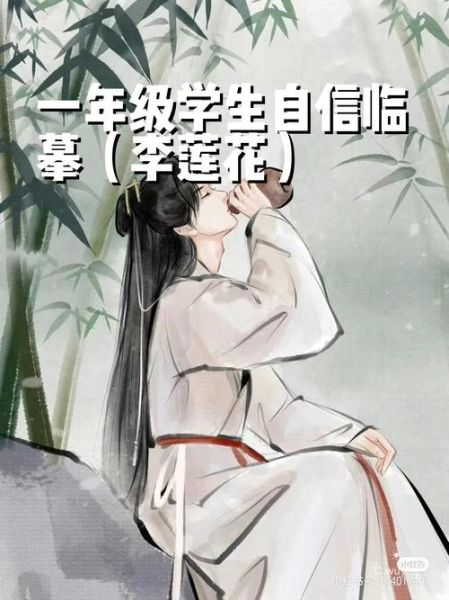李莲花属什么生肖属相（李莲花属什么生肖？）