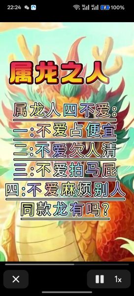 生肖龙对不起自己的属相（生肖龙为什么会感觉对不起自己的属相？）