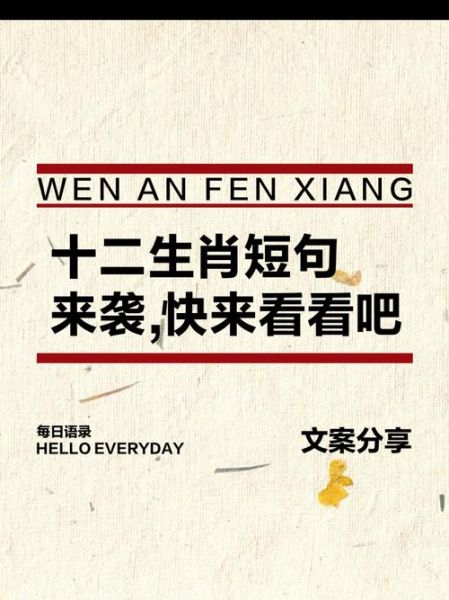 生肖属相文案女(女宝宝生肖属相文案怎么写)