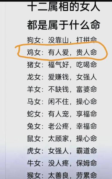 属相鸡的生肖命运（属相鸡的生肖一生命运详解）
