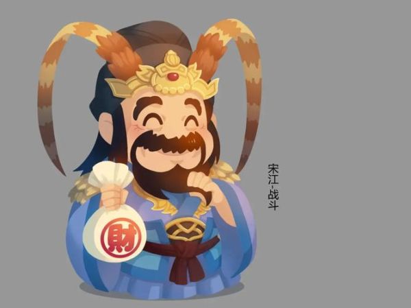 宋江属相是啥子生肖（宋江的生肖是什么）