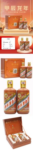 茅台属相生肖酒（茅台属相生肖酒值得收藏吗？小白避坑指南🐉🍶）