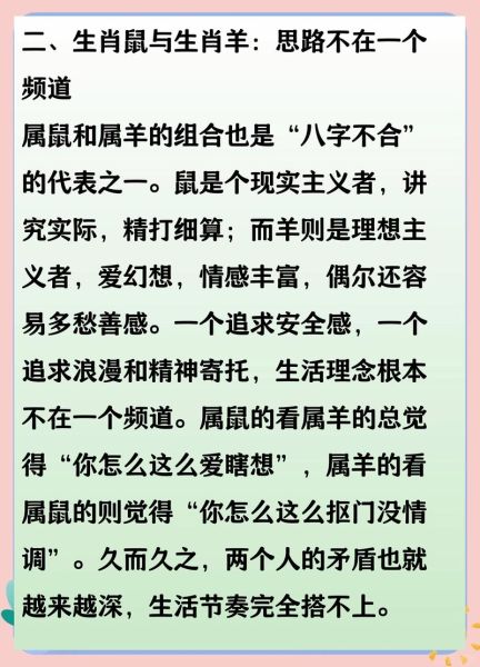 什么为属相不合的生肖（属鼠和哪些属相不合最准确口诀）