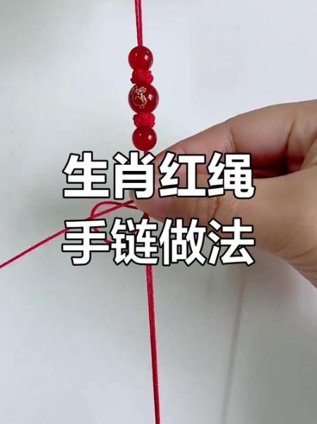 生肖属相手串编织图片（生肖手链编织步骤教程图解）