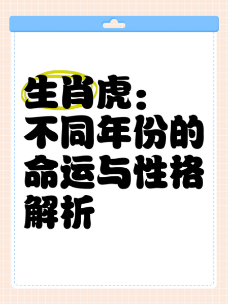 2010属相是什么生肖（2010年属什么生肖？新手指南）