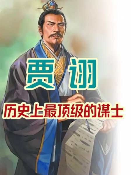 贾诩属什么生肖属相（贾诩属什么生肖？一看就懂的小白攻略）