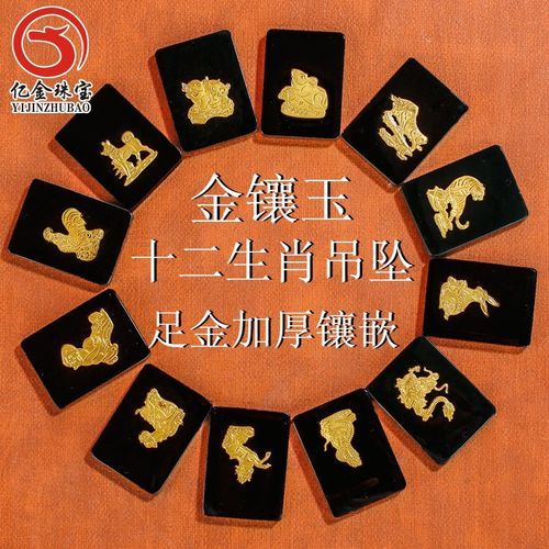 十二生肖属相墨玉（十二生肖墨玉吊坠怎么选才旺运？）
