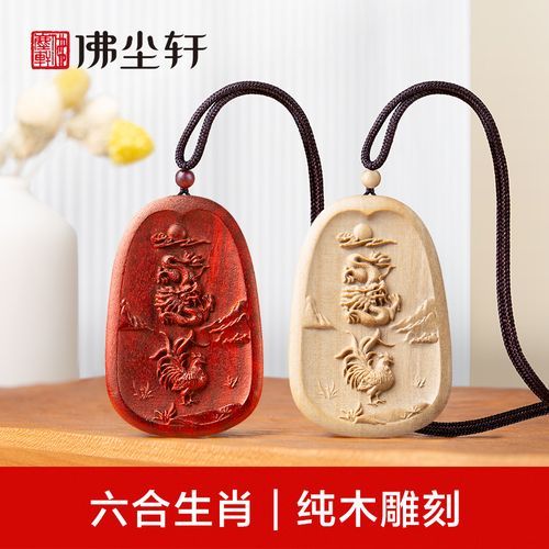 生肖属相桃木(生肖属相桃木到底挡什么?)