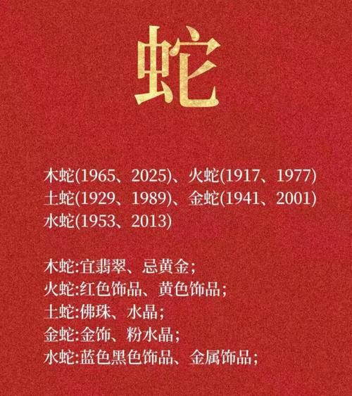 2001生肖属相（2001年出生属什么生肖？）