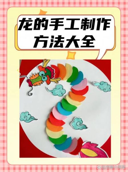 生肖属相手工制作大全（手工生肖属相制作教程🐉完整图解）