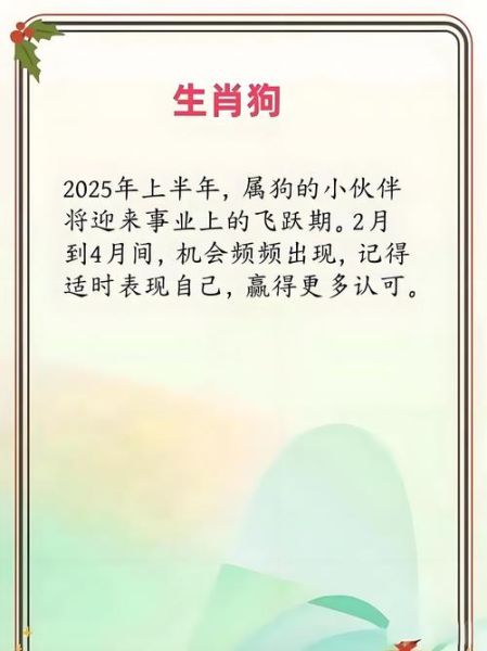 生肖好运属相（生肖好运属相2025查询表）