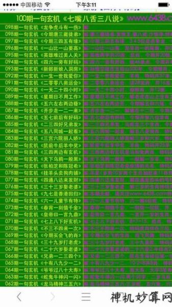 二八岁属什么生肖属相（28岁属什么生肖一看就懂）