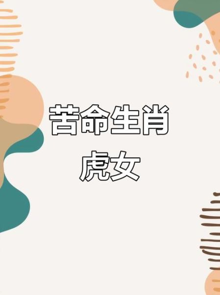 生肖虎最喜欢的属相女（属虎男最爱的女生生肖TOP3）