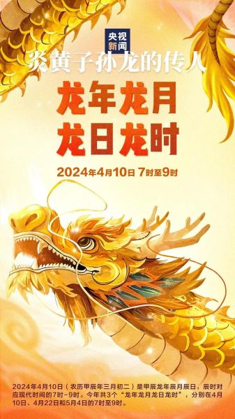 龙生日属于什么生肖属相（龙生日属于什么生肖属相？）