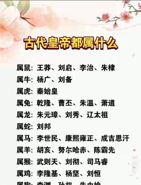 秦王什么生肖属相（秦始皇属哪个生肖属相）