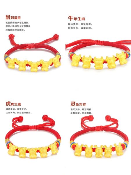 生肖属相手饰手链（生肖属相手饰手链有什么讲究）