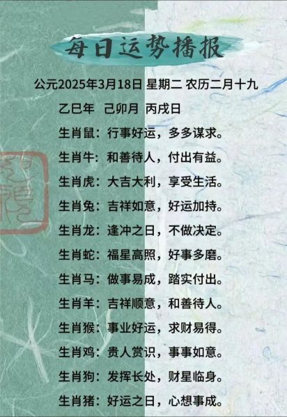 属相语录生肖（2025年属相语录生肖好运金句）