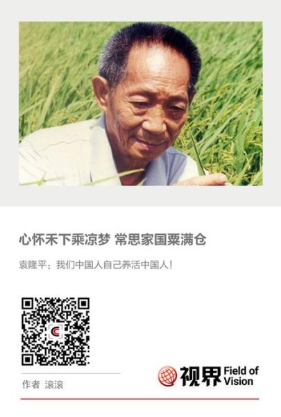 袁隆平属相生肖（袁隆平属什么生肖？答案都在这儿！）