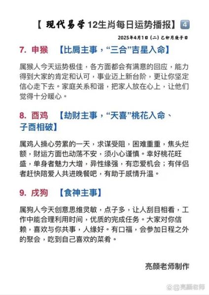 矮子属相哪个生肖好（矮子属相哪个生肖好风水说法）
